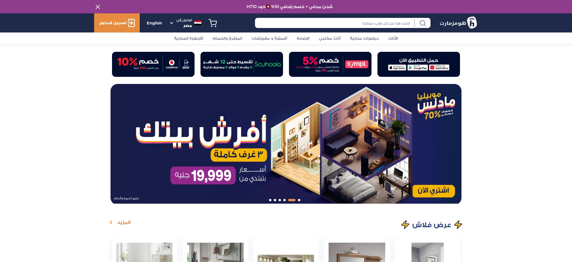 Startup_Cairo_Homzmart