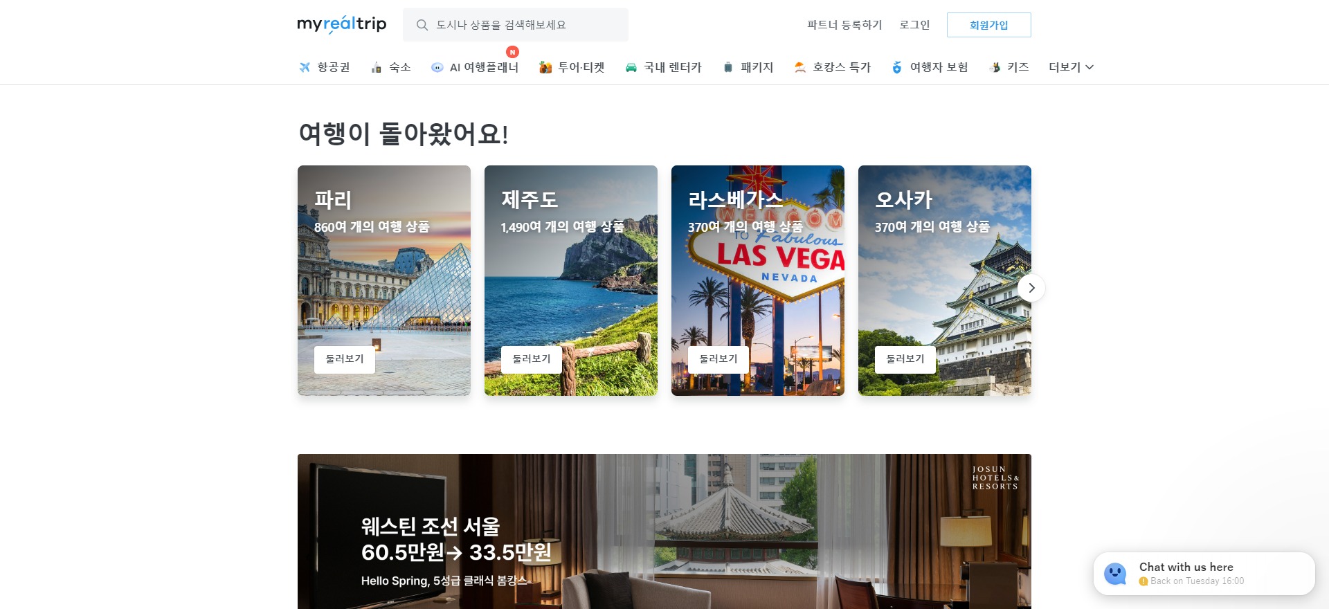 Startup_Seoul_MyRealTrip