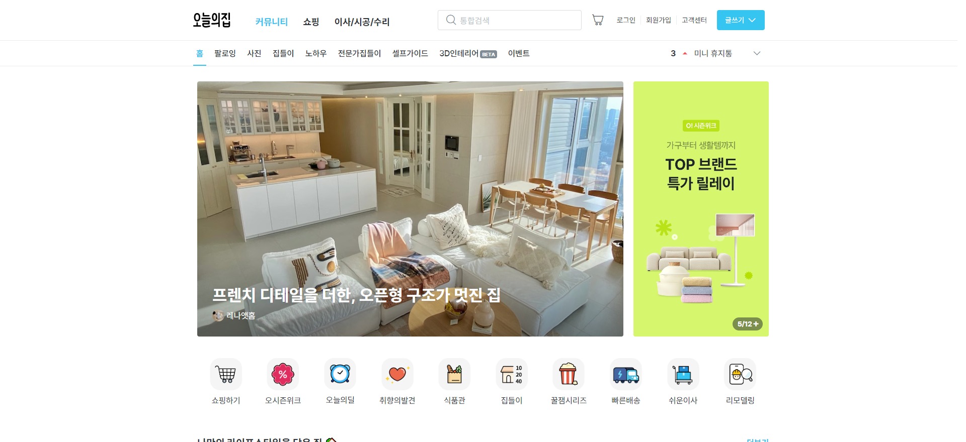 Startup_Seoul_OHouse