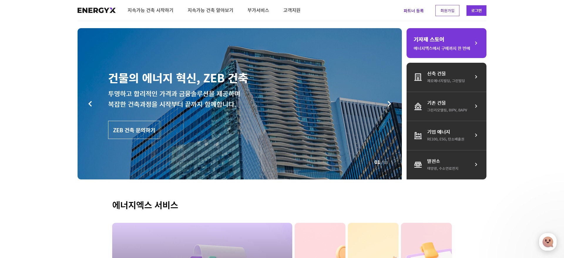 Startup_Seoul_Energy X