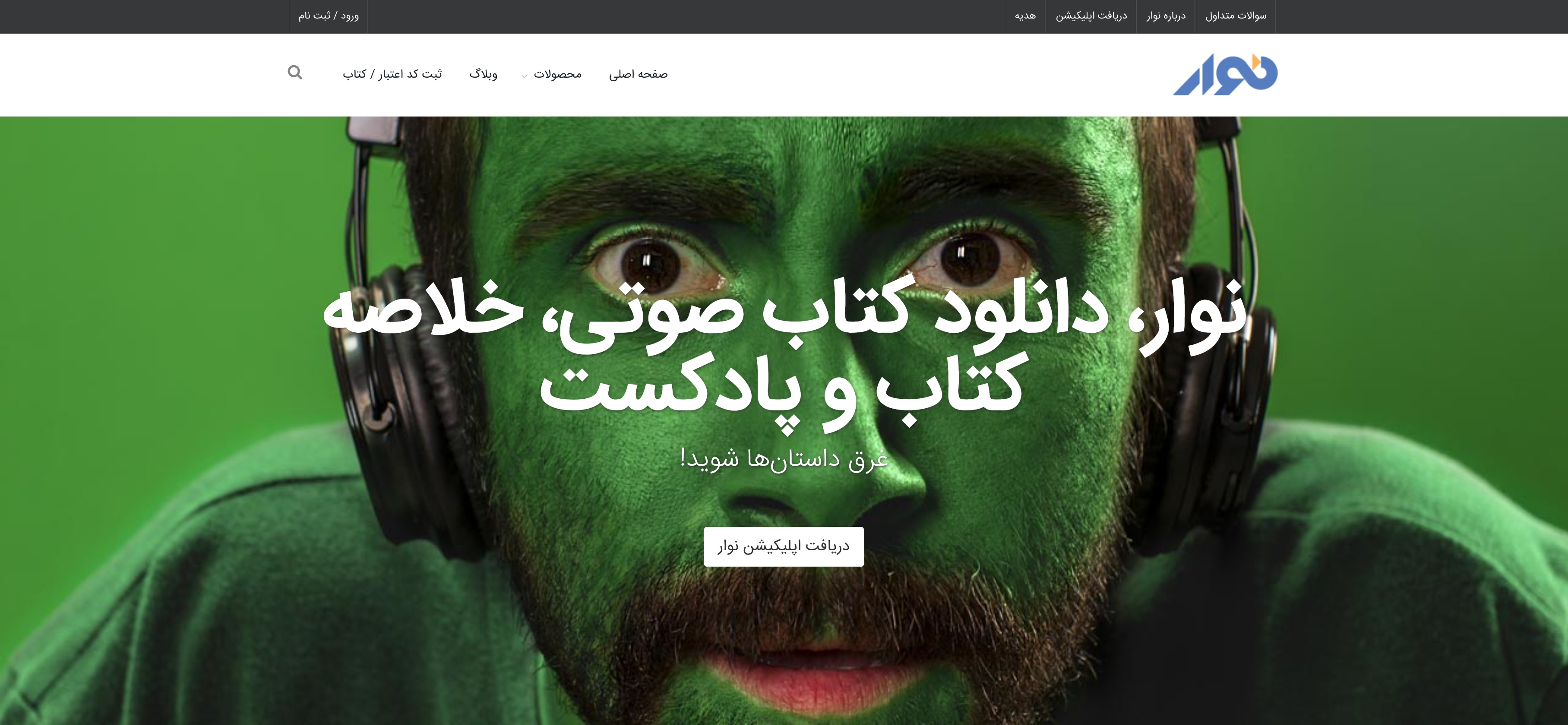 Startup_Tehran_Navaar