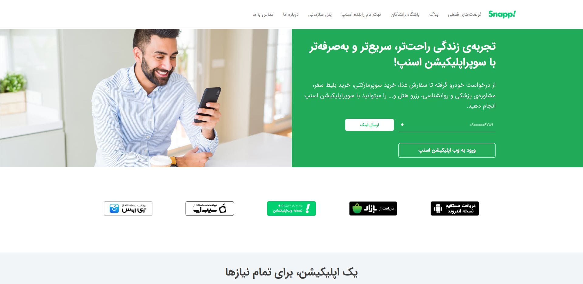 Startup_Tehran_Snapp-min